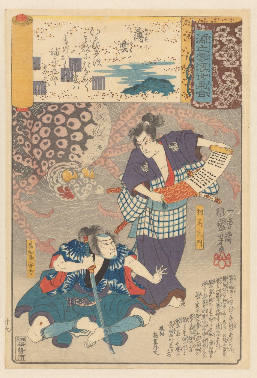 Wolkenfetzen, Kapitel 19 von Utagawa Kuniyoshi