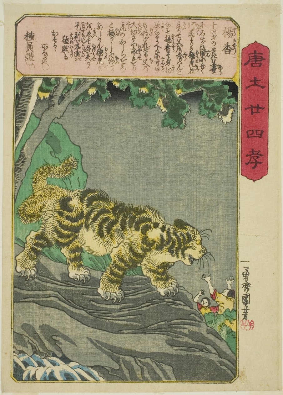 Yang Xiang, aus der Serie "Vierundzwanzig Beispiele kindlicher Pietät in China" von Utagawa Kuniyoshi