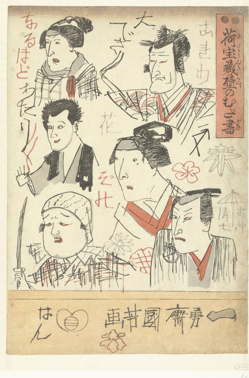 Sechs Schauspielerporträts Kritzeleien an der Wand eines Warenhauses (Serientitel) von Utagawa Kuniyoshi