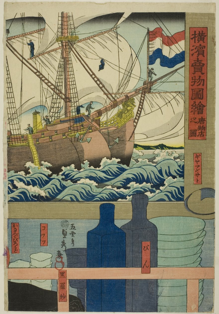 Kuriositätenladen, aus der Serie "Bilder von Waren zum Verkauf in Yokohama" von Utagawa Sadahide