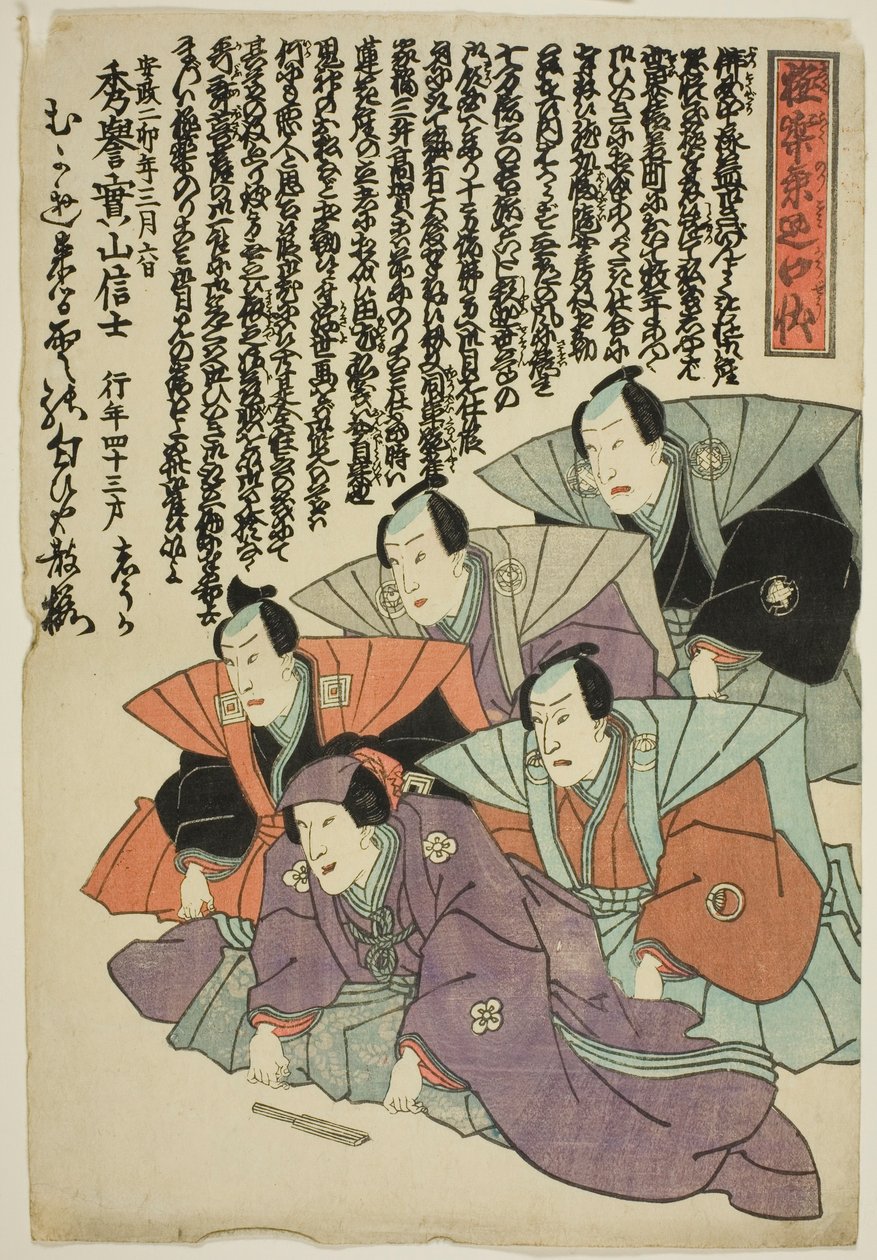 Gedenkporträt des Schauspielers Bando Shuka I von Utagawa School