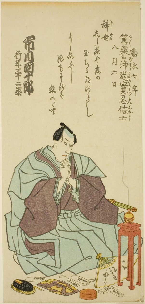 Gedenkporträt des Schauspielers Ichikawa Danjuro VIII von Utagawa School