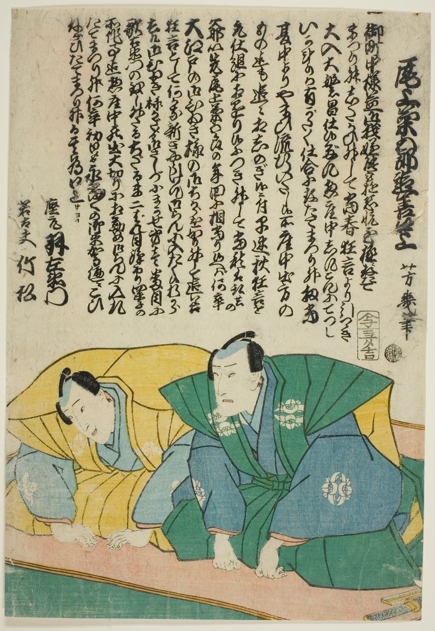 Die Schauspieler Ichimura Uzaemon XIII und Ichimura Takematsu III von Utagawa Yoshiiku