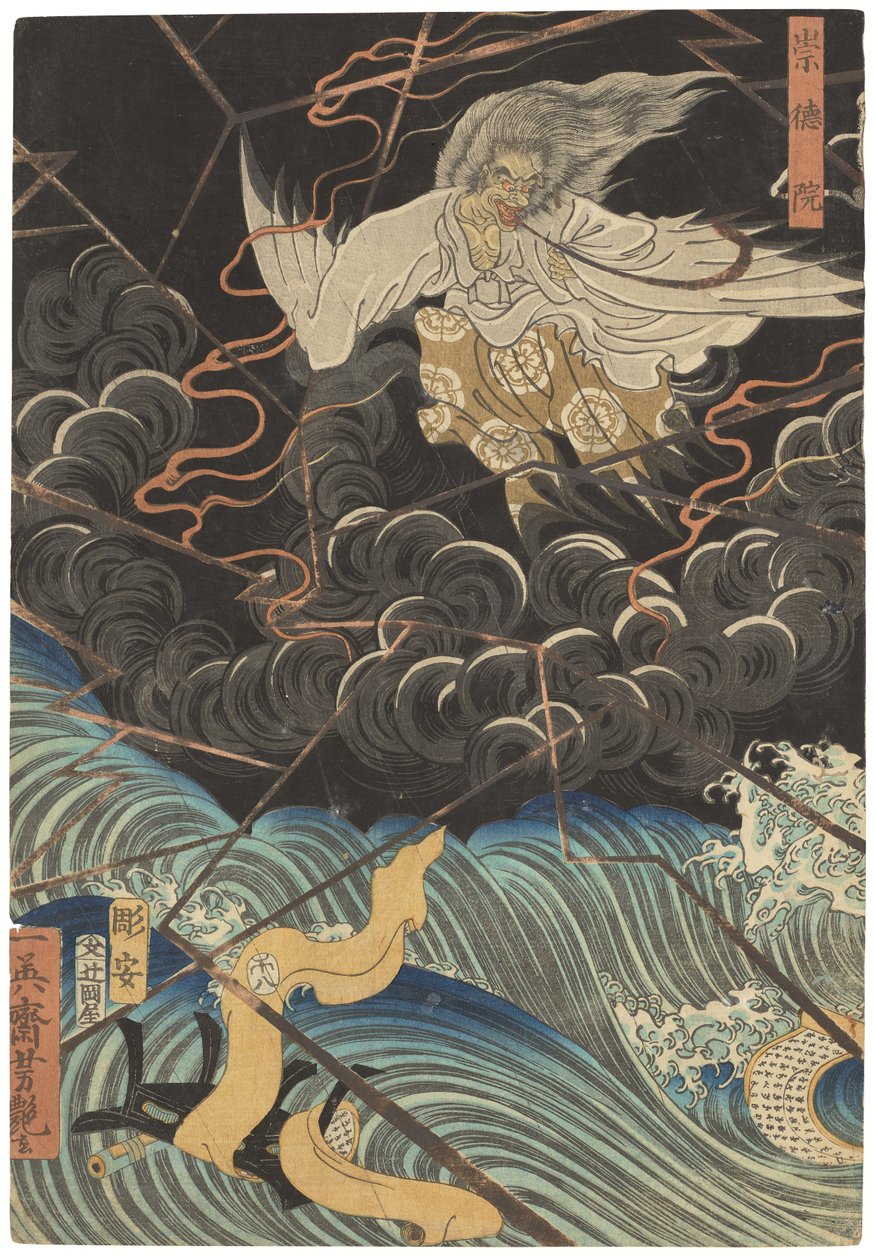 Tametomo homare no jukketsu (Zehn berühmte Exzellenzen von Tametomo), ca. 1858 von Utagawa Yoshitsuya