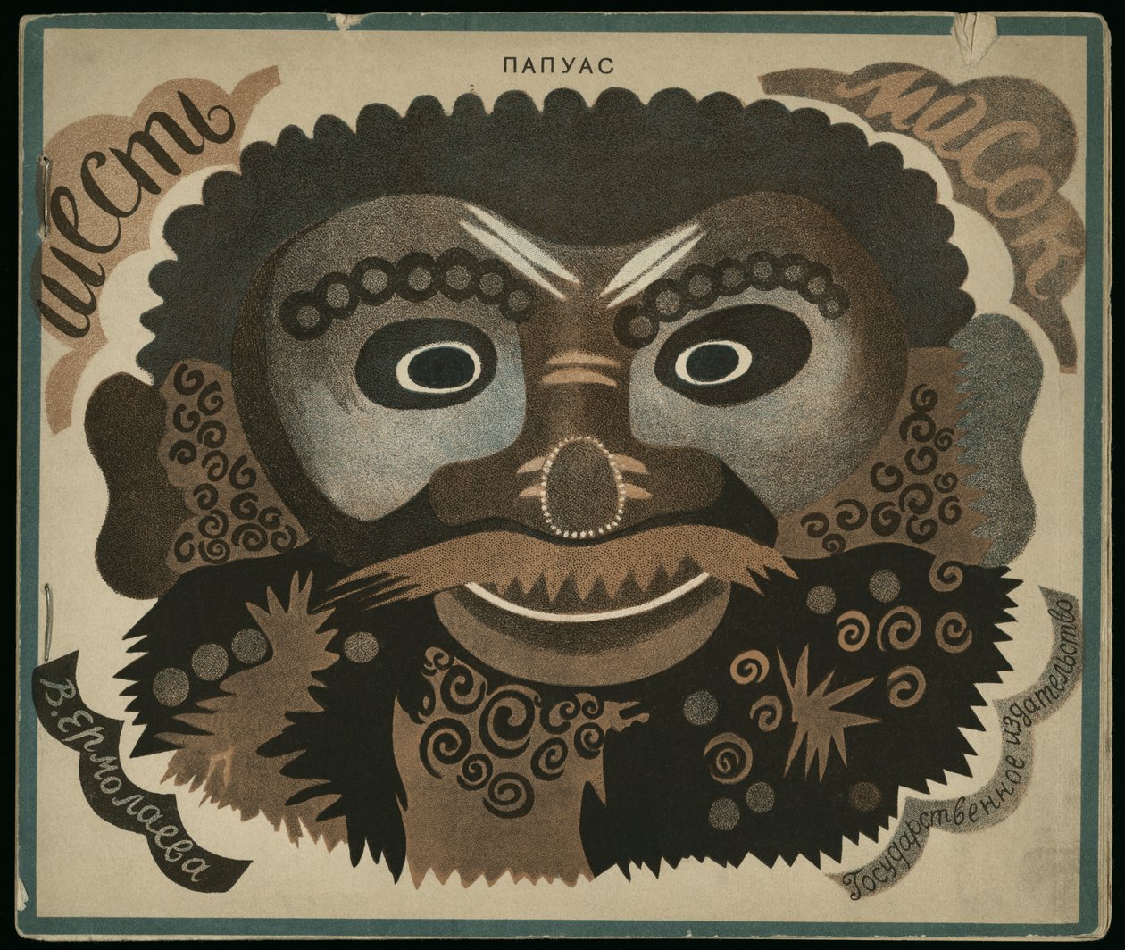 Umschlaggestaltung für das Buch Sechs Masken von Vera Mikhailovna Yermolayeva