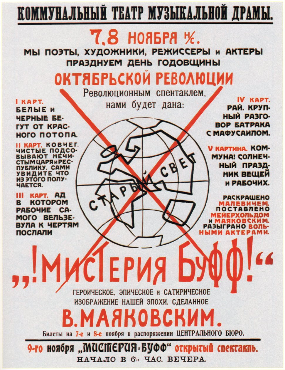 Poster für das Theaterstück Mystery-Bouffe von Wladimir Majakowski, 1918 von Vladimir Mayakovsky