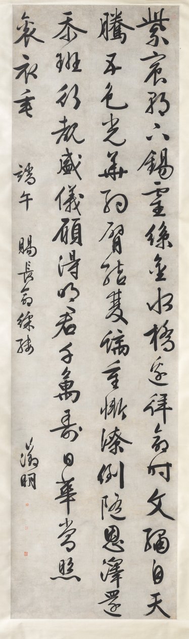 Gedicht über das kaiserliche Geschenk einer bestickten Seide: Kalligraphie im Kursivschriftstil (xingshu) von Wen Zhengming