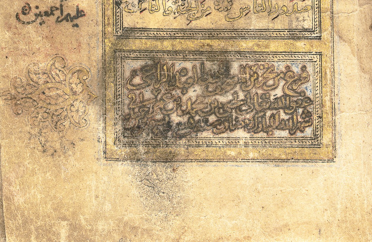 Koran, wahrscheinlich Mesopotamien, datiert 17. Ramadan AH 599 / 6. Juni 1203 von Yahya Bin Muhammad Ibn Umar