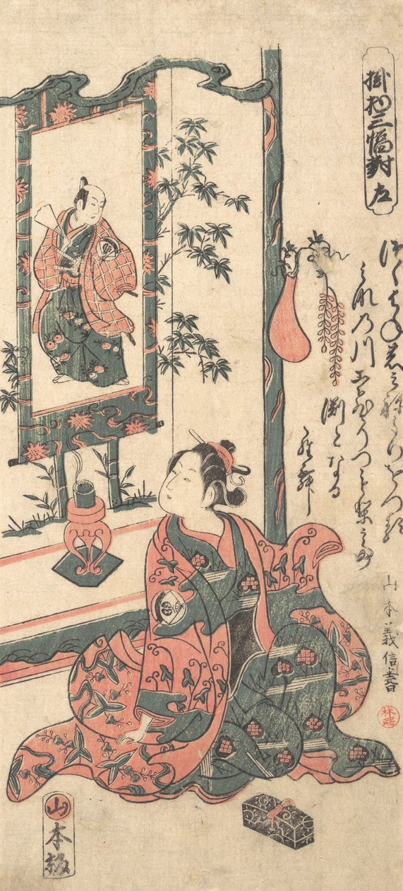 Kabuki-Schauspieler Onoe Kikugoro I, ca. 1750 von Yamamoto Yoshinobu