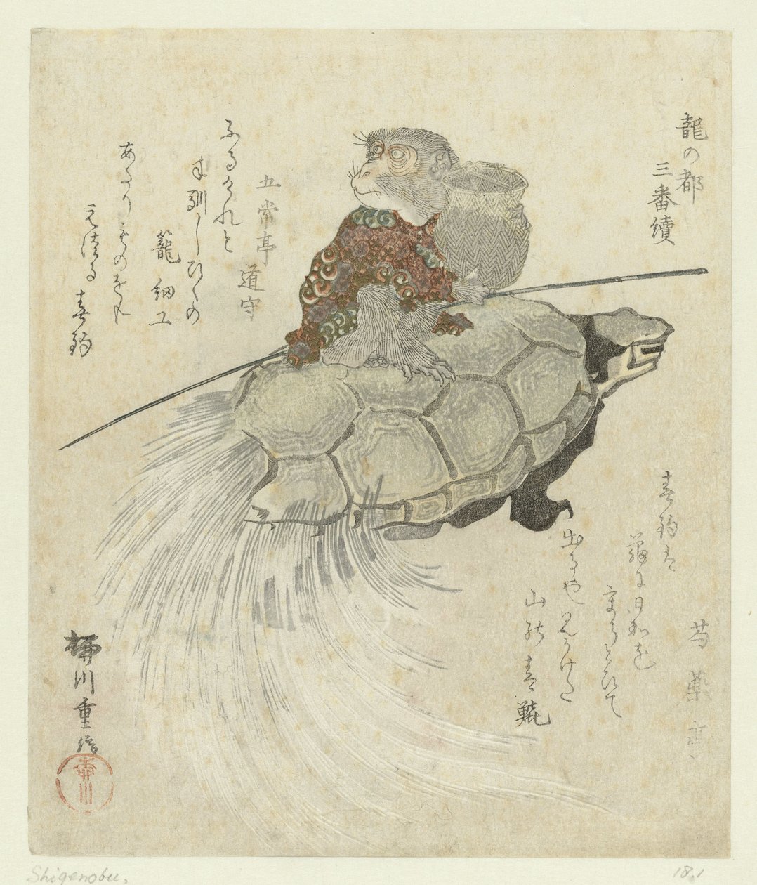 Affe mit langhaariger Schildkröte (Eine Serie von drei Drucken über das Drachenkapitol) von Yanagawa Shigenobu (I)