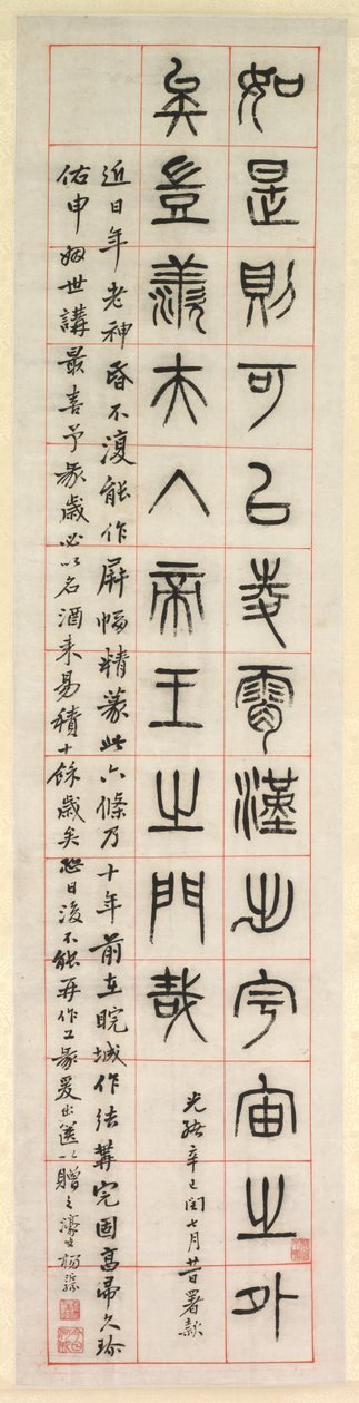 Über das Glück, Kalligraphie im Siegelstil zhuanshu, 1871 von Yang Yisun