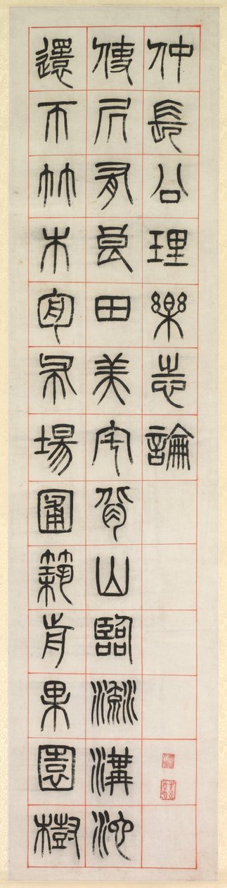 Über das Glück, Kalligraphie im Siegelstil zhuanshu, 1871 von Yang Yisun