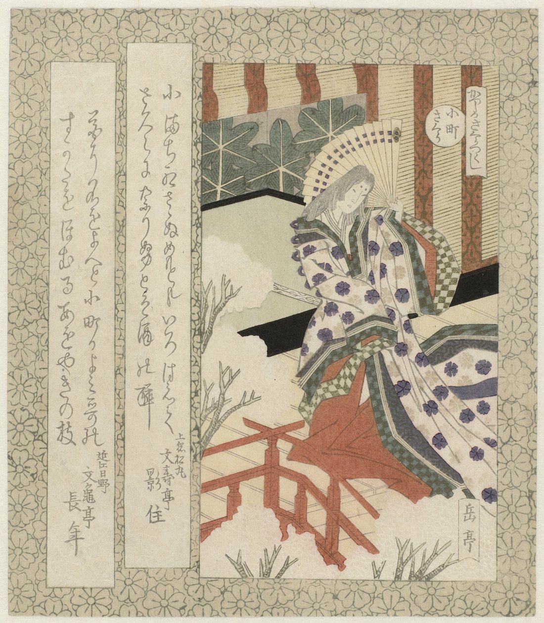Die Komachi-Kirschblüte von Yashima Gakutei