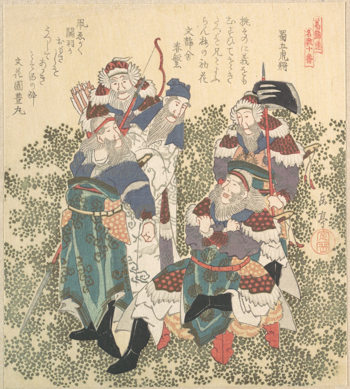 Fünf große Soldaten von Shoku von Yashima Gakutei