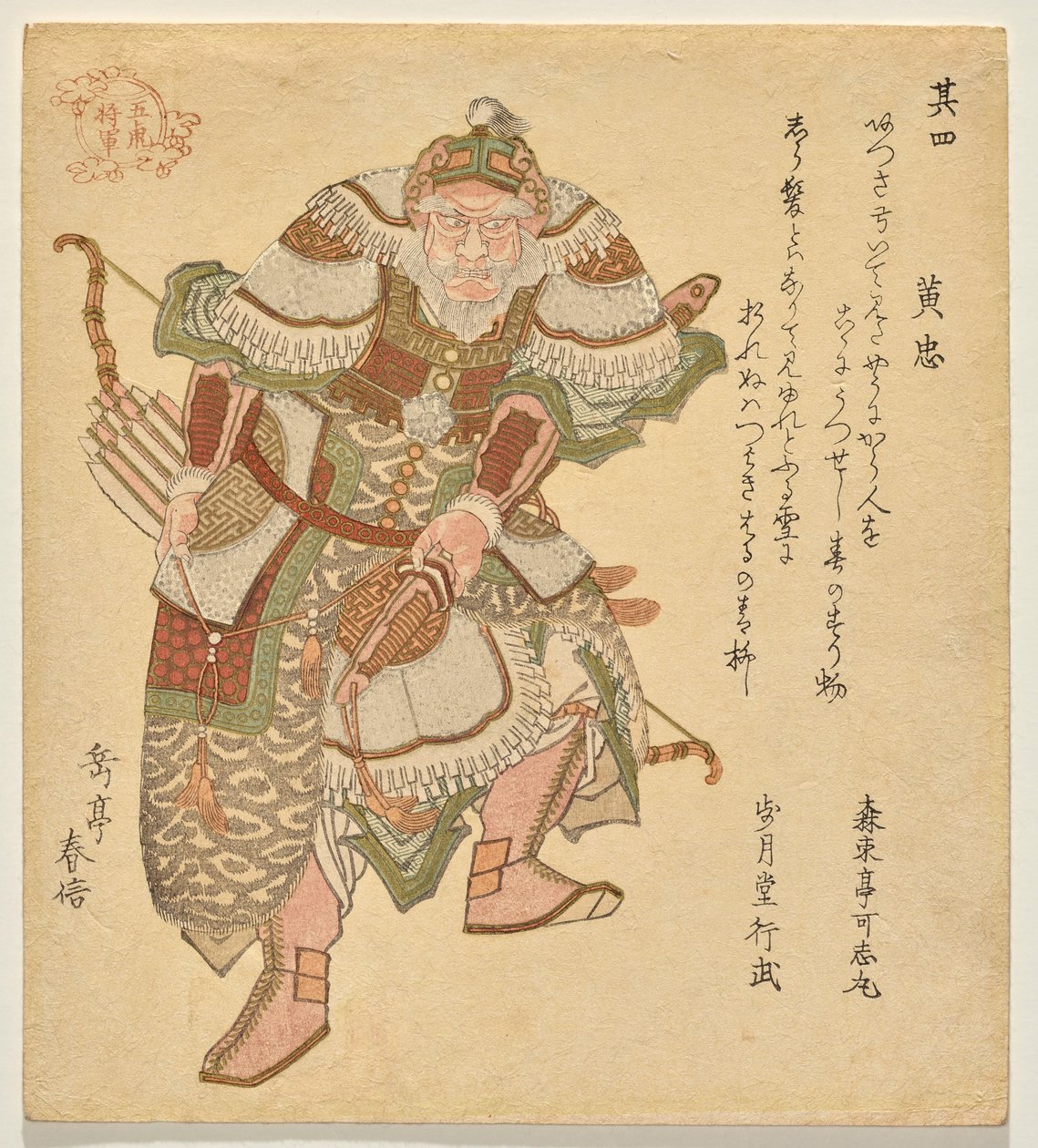 Huang Zhong (Kō Chū), aus einer Serie der fünf Tiger-Generäle von Yashima Gakutei