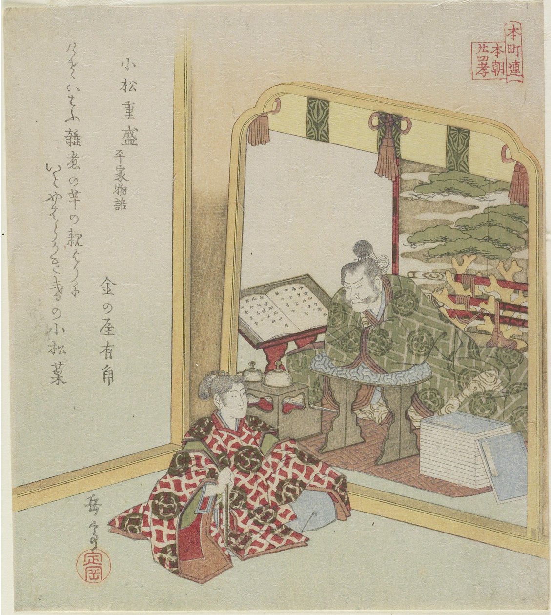 Komatsu Shigemori aus den Geschichten von Heike, ca. 1820 von Yashima Gakutei