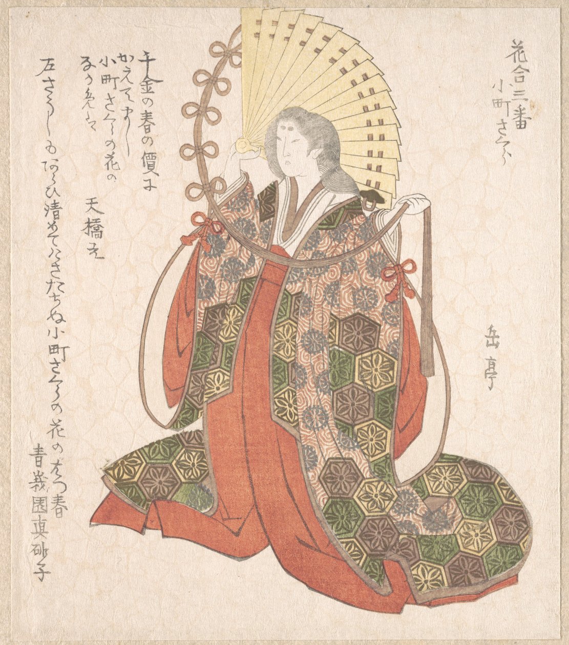 Lady Komachi von Yashima Gakutei