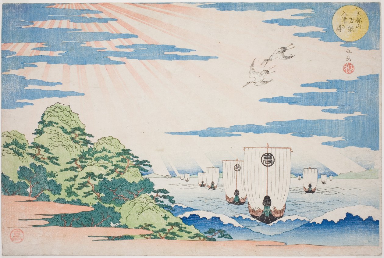 Schiffe, die in den Hafen von Tenpozan einlaufen, aus der Serie "Berühmte Orte in Osaka: Schöne Ansichten des Berges Tenpo (Naniwa meisho Tenpozan shokei ichiran)" von Yashima Gakutei