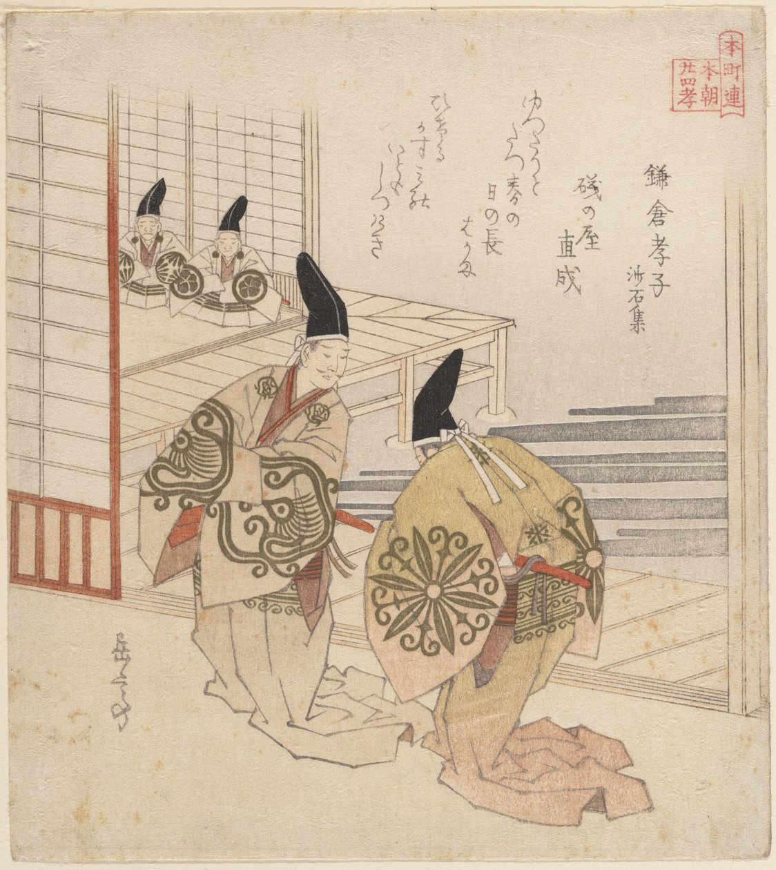 Der pflichtbewusste Sohn in Kamakura, aus dem Buch: Sasekishu von Yashima Gakutei