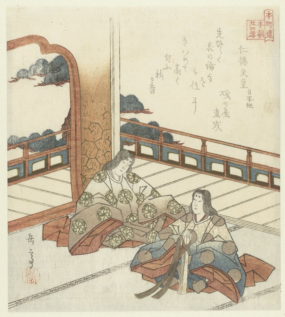 Vierundzwanzig japanische Beispiele kindlicher Pietät für den Honchôren von Yashima Gakutei