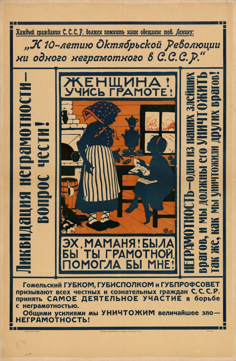 Frau, lerne lesen und schreiben!, 1924 von Yelisaveta Sergeyevna Kruglikova