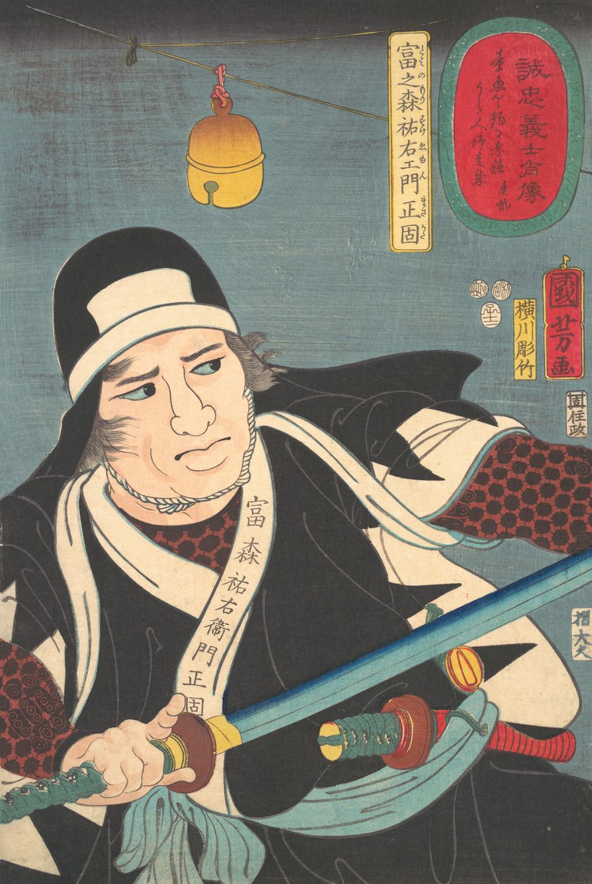 Porträt von Tominomori Sukeyemon Masakata, 1852 von Yokogawa Horitake