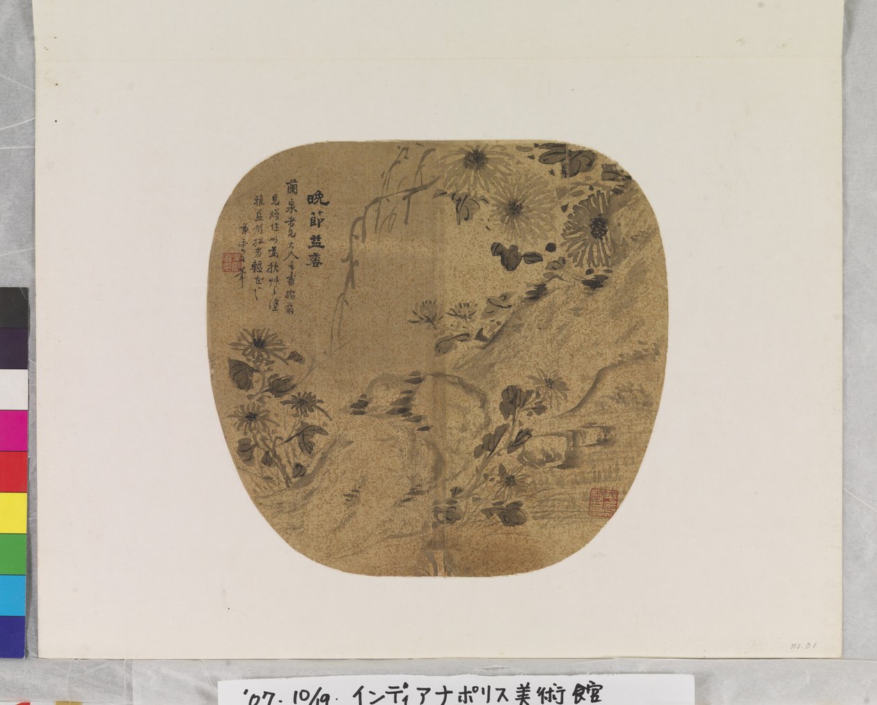 Chrysantheme und Granatapfel, Datum unbekannt von Yun Wu