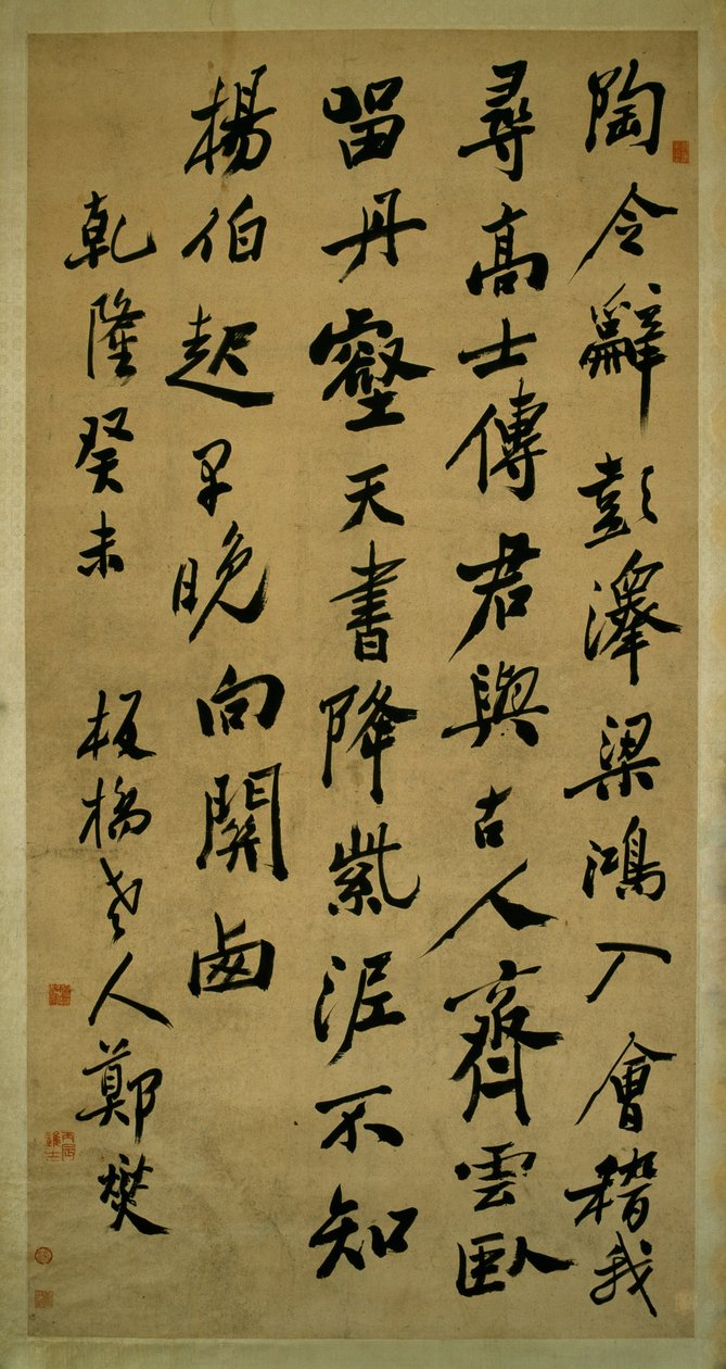 Fünf-Zeichen-Gedicht in Laufender Schrift von Zheng Xie