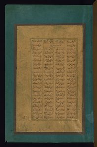 Textseite von Abd al Rahim Ambarin Qalam