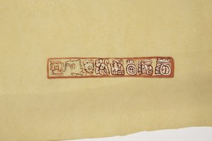 Design von einem Topf Belize (ehemals Britisch-Honduras)
