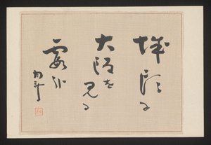 Gedichtblatt von Akamatsu Rinsaku