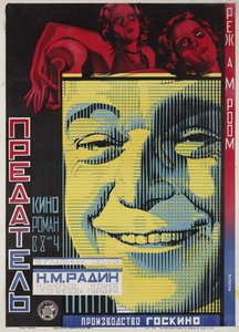 Filmplakat Der Verräter von Abram Room 1926 von Alexander Ilyich Naumov