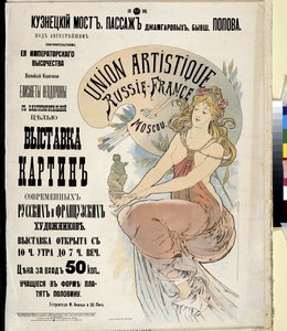 Werbeplakat für die Ausstellung der russischen und französischen Künstler "Union artistique Russie-France" in Moskau von Alphonse Marie Mucha