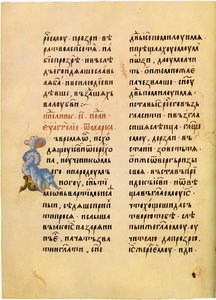 Andronikovo Evangelium 158rev