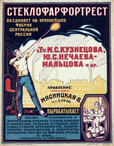 Werbeplakat für die Glas- und Porzellanindustrie, anonym, ca. 1921-1923 - Chromolithographie, 70x56 - Private Sammlung von Anonymous Anonymous
