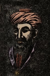MAIMONIDES Moses (1135-1204) Rabbi Moses ben Maimon. Jüdischer Philosoph - Porträt von Rabbi Moshe ben Maimon (Moses Ben Mairon Maimonide) - Rambam - Gravur nach einer israelischen Briefmarke -1953