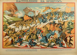 Die Offensive von Erzurum (Plakat)
