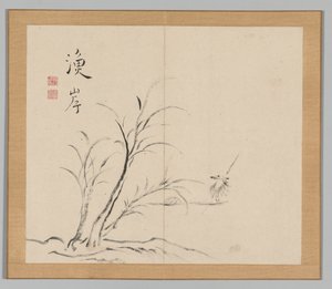 Doppelalbum mit Landschaftsstudien nach Ikeno Taiga, Band 2 Blatt 26, 18. Jahrhundert von Aoki Shukuya