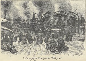 Öffentliche Bäder in Moskau, frühe 1920er Jahre von Apollinari Mikhailovich Vasnetsov