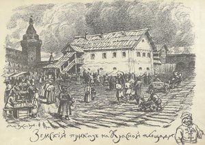 Zemsky Prikaz Abteilung für städtische und polizeiliche Angelegenheiten, Roter Platz, Moskau, frühe 1920er Jahre von Apollinari Mikhailovich Vasnetsov
