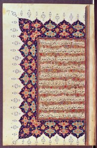 Seite aus einem Koran-Manuskript von Arabic School