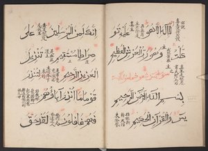 Koran, BL IO Islamisch 3440, f.13v-14r