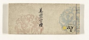 Tausend Setzlinge der Künste von Asai Hironobu