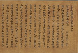 Daihannya-Gyo Sutra (Yakushi-ji Version) von Attributed to Zhang Sengyao