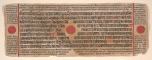 Blatt aus einem Kalpa Sutra Jain Ritualbuch von Bhadrabahu