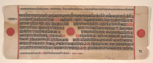 Blatt aus einem Kalpa Sutra Jain Ritualbuch von Bhadrabahu