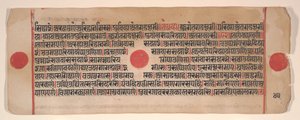 Blatt aus einem Kalpa Sutra Jain Buch der Rituale von Bhadrabahu