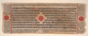 Blatt aus einem Kalpa Sutra Jain Ritualbuch von Bhadrabahu