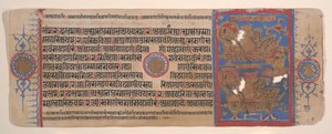 Blatt aus einem Kalpa Sutra Jain Buch der Rituale von Bhadrabahu
