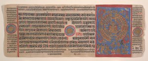 Blatt aus einem Kalpa Sutra Jain Buch der Rituale, 15. Jahrhundert von Bhadrabahu